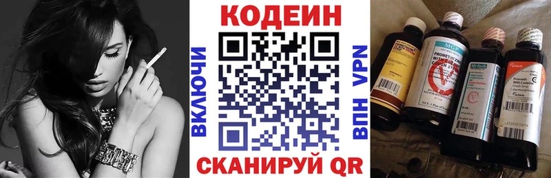 Купить где  Петухово  Codein напиток Lean (лин) 