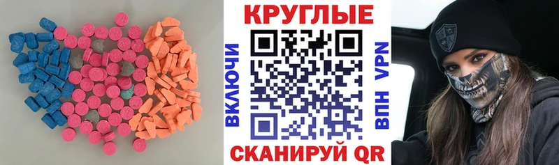 Купить где  Петухово  Экстази ешки 