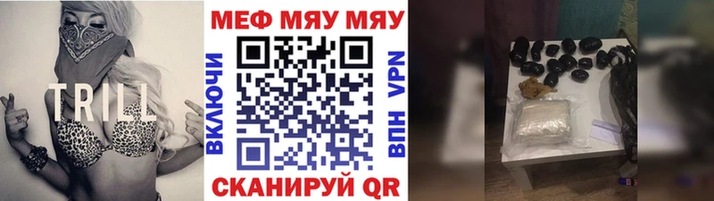 Меф мяу мяу кристаллы Петухово