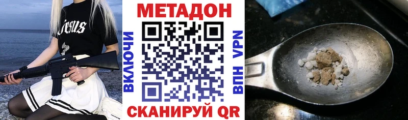 МЕТАДОН methadone  Купить где  Петухово 